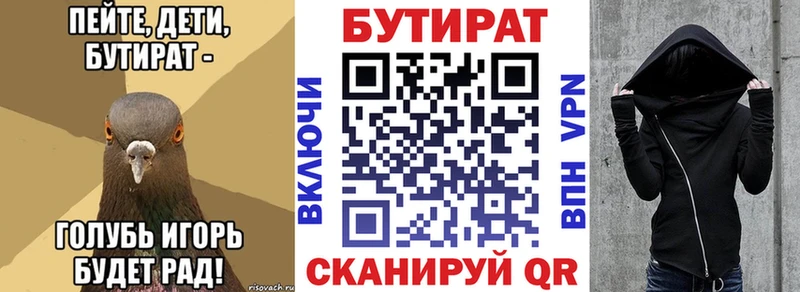 купить наркотики сайты  сайты даркнета клад  Бутират бутандиол  Клинцы 