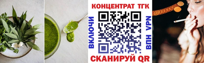 Печенье с ТГК конопля Клинцы