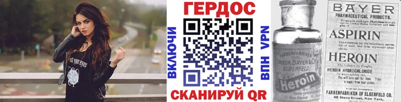 ГЕРОИН хмурый Клинцы