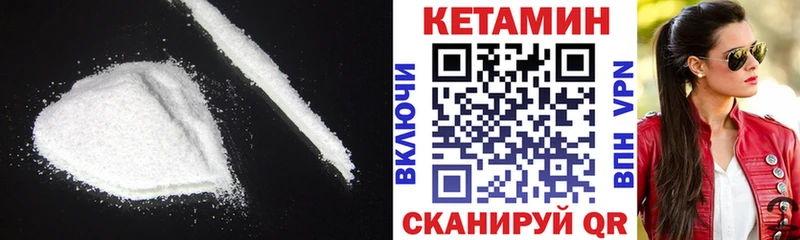 КЕТАМИН VHQ  Клинцы 