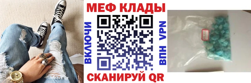 Мефедрон мяу мяу  blacksprut рабочий сайт  Клинцы 