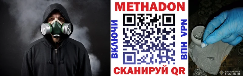 Метадон methadone  Клинцы 