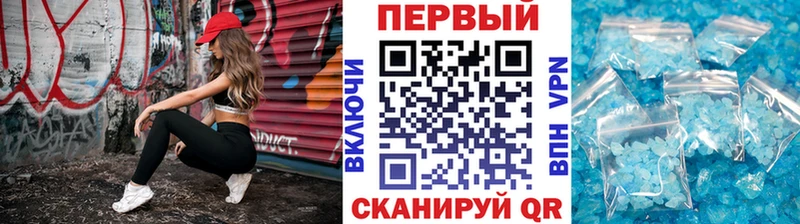 Метамфетамин кристалл  Клинцы 
